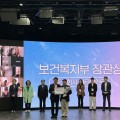 보건복지부, 사회서비스 소셜업(Social Up) 공모전 시상