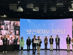 보건복지부, 사회서비스 소셜업(Social Up) 공모전 시상