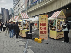 심평원 서울본부, ‘착한소비 송파이음마켓’ 운영