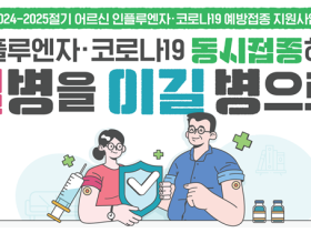 질병관리청 “코로나19 예방접종 11일부터 시작”