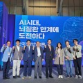 한국건강산업협회, KIMES 부산 2024 학술세미나 ‘성료’