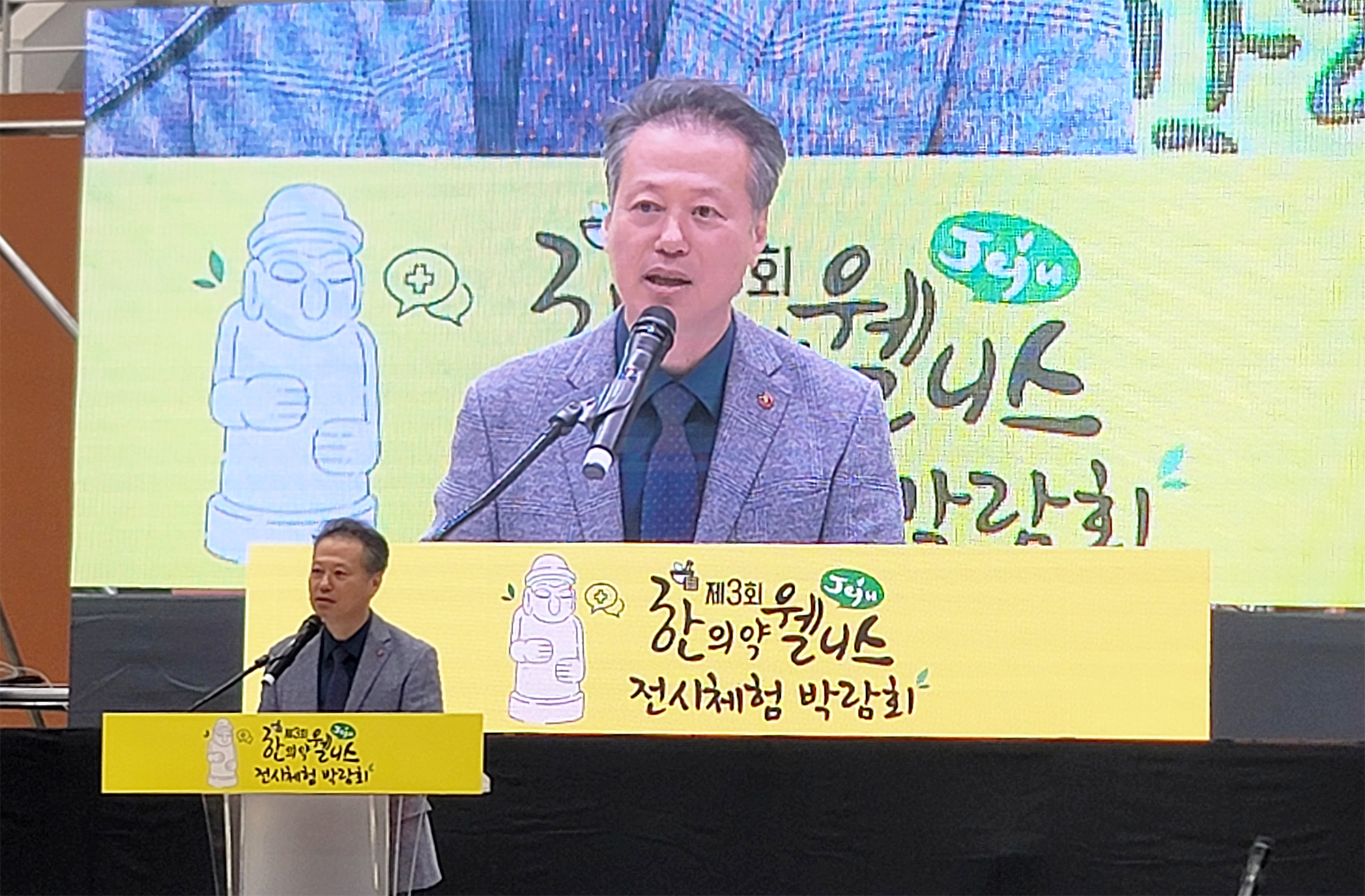 제주 한의약웰니스1.jpg