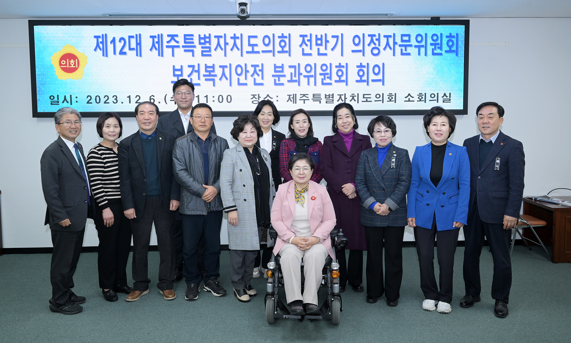 2023.12.06(수)의정자문위원회 보건복지분과위원회 회의 김경미 의원 김경미원화자강하영양병우현지홍이상봉이경심3 복사.jpg