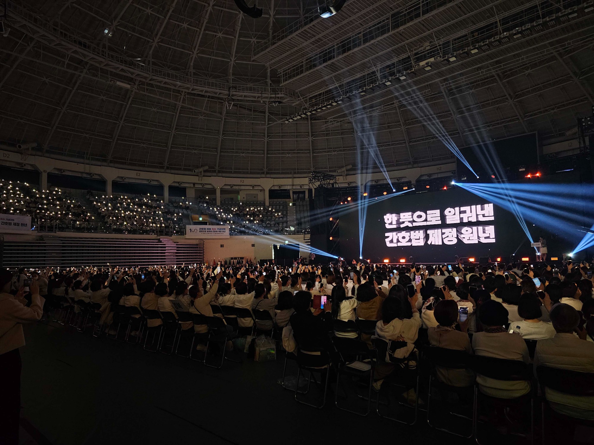 [사진설명] 12일 열린 간호법 제정 축하 기념대회에서 관중들이 