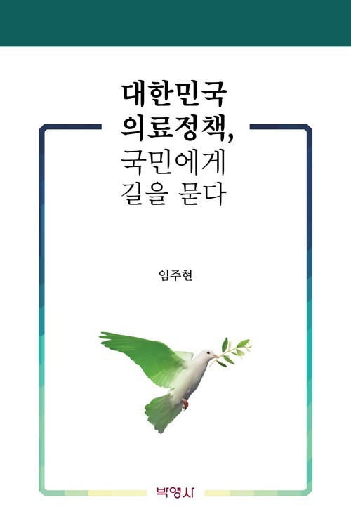 의료신간.jpg