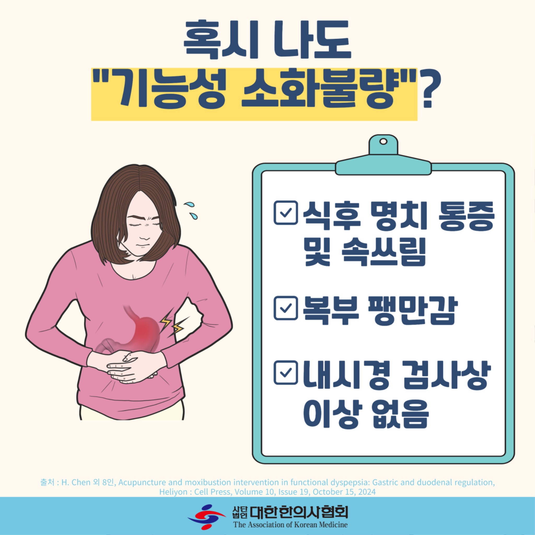 소화불량2.jpg