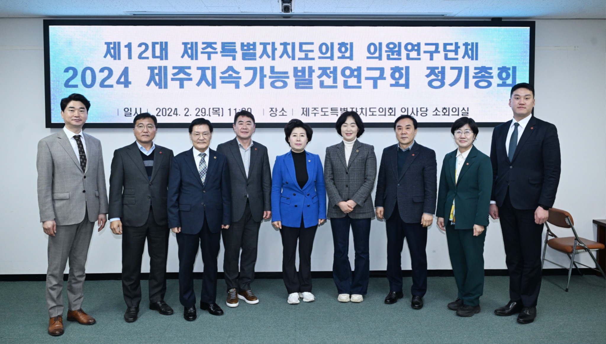 2024.02.29(목)제주지속가능발전연구회 정기총회 강경문김기환양병우이경심강하영고의숙정이운하성용임정은1.JPG