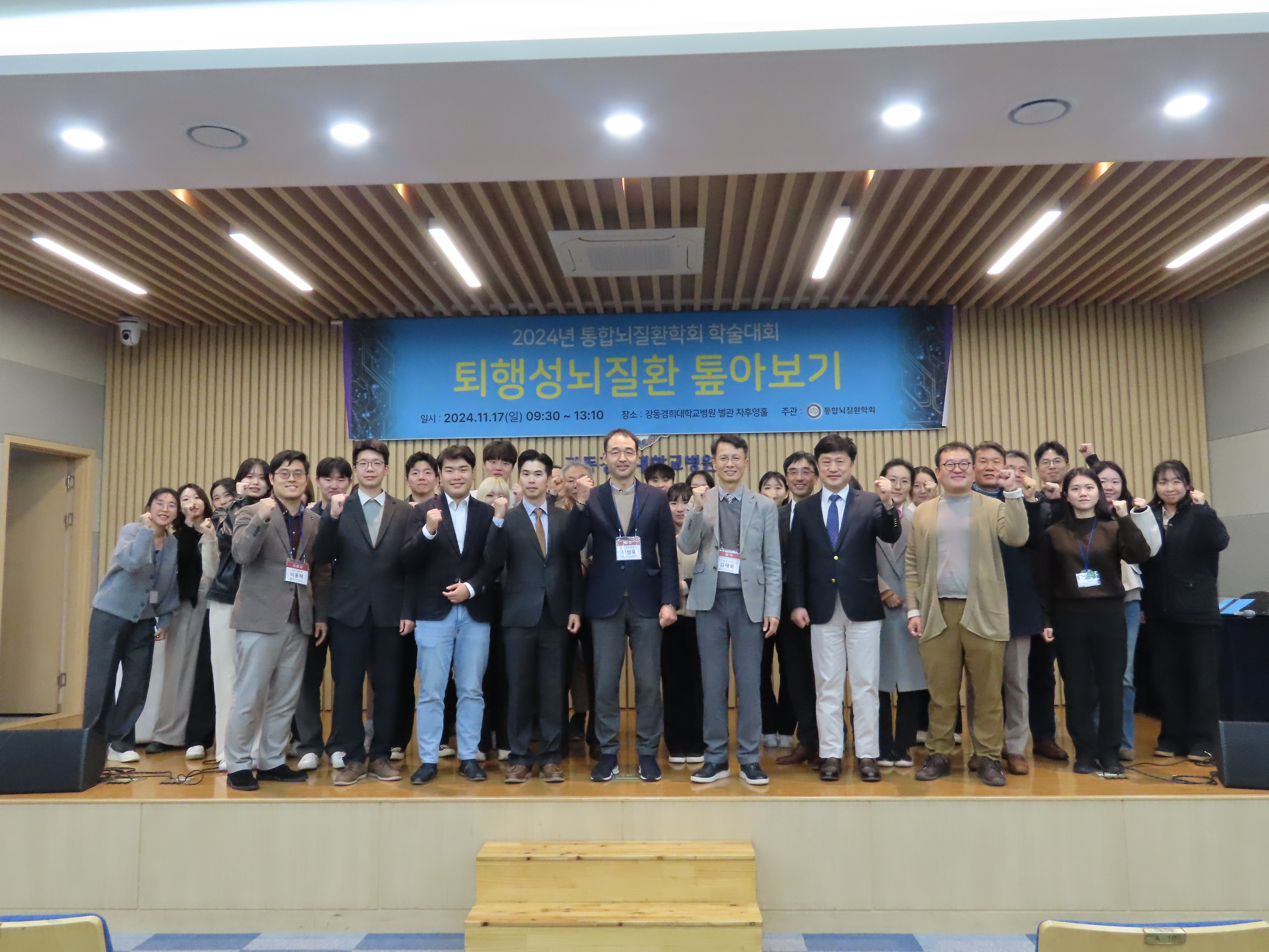 퇴행성 뇌질환의 발생기전부터 조기예측까지…최신 지견 ‘공유’