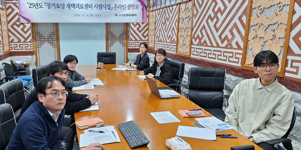 내달 3일까지 재택의료센터 신청…“통합돌봄에서 한의사 역할 선점”