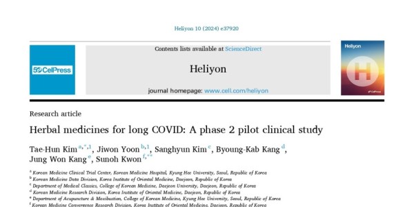 한약으로 만성 코로나19 후유증 완화