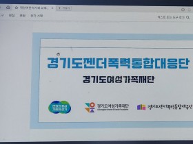 대한여한의사회, 젠더폭력 피해자 위한 실질적 지원 강화