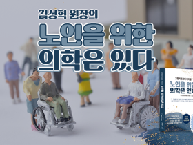 내년 초고령사회 진입…공보의, 노인환자 한의진료 역량 확대