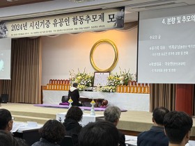 원광대, ‘2024년 시신 기증자 합동추모제’ 개최