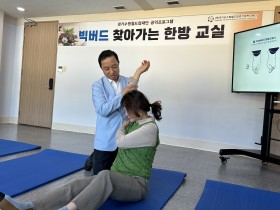 경기수원월드컵재단, ‘찾아가는 한방교실’ 운영