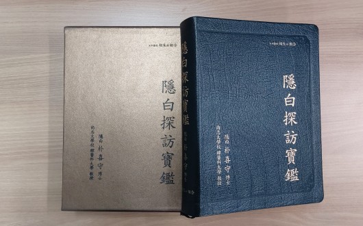 박희수 원장 “한의학은 곧 삶의 근본”