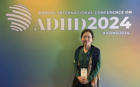 ‘ADHD 2024 연례 국제 컨퍼런스’에 다녀와서…