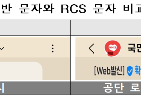 “건보공단 알림 문자, 안심표시 확인으로 보다 안전하게”