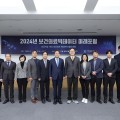 심평원, ‘2024 보건의료 빅데이터 미래포럼’ 성료