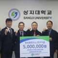 이주영 원장, 상지대 한의학연구소 발전기금 ‘기부’