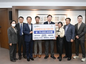 원주 아너소사이어티 7인, 7000만원 기부