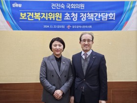 광주광역시한의사회, 전진숙 국회의원과 정책간담회 개최