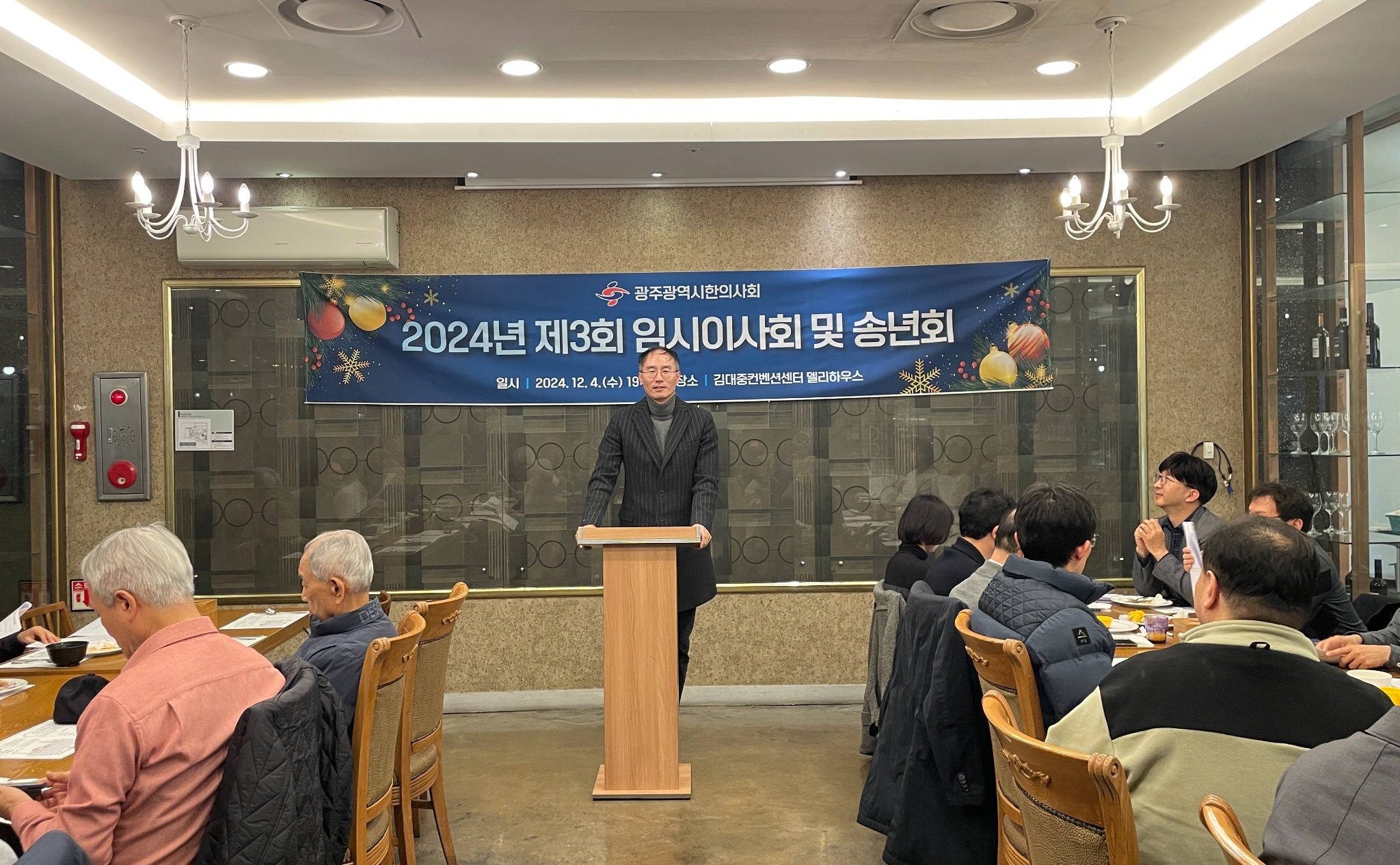광주송년회2.jpg