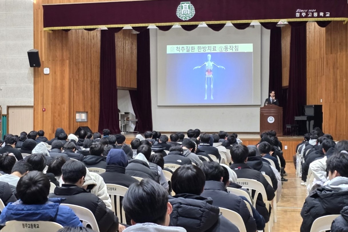 [사진설명] 청주자생한방병원이 청주고등학교를 찾아 건강강좌 프로그램을 진행하고 있다..jpg