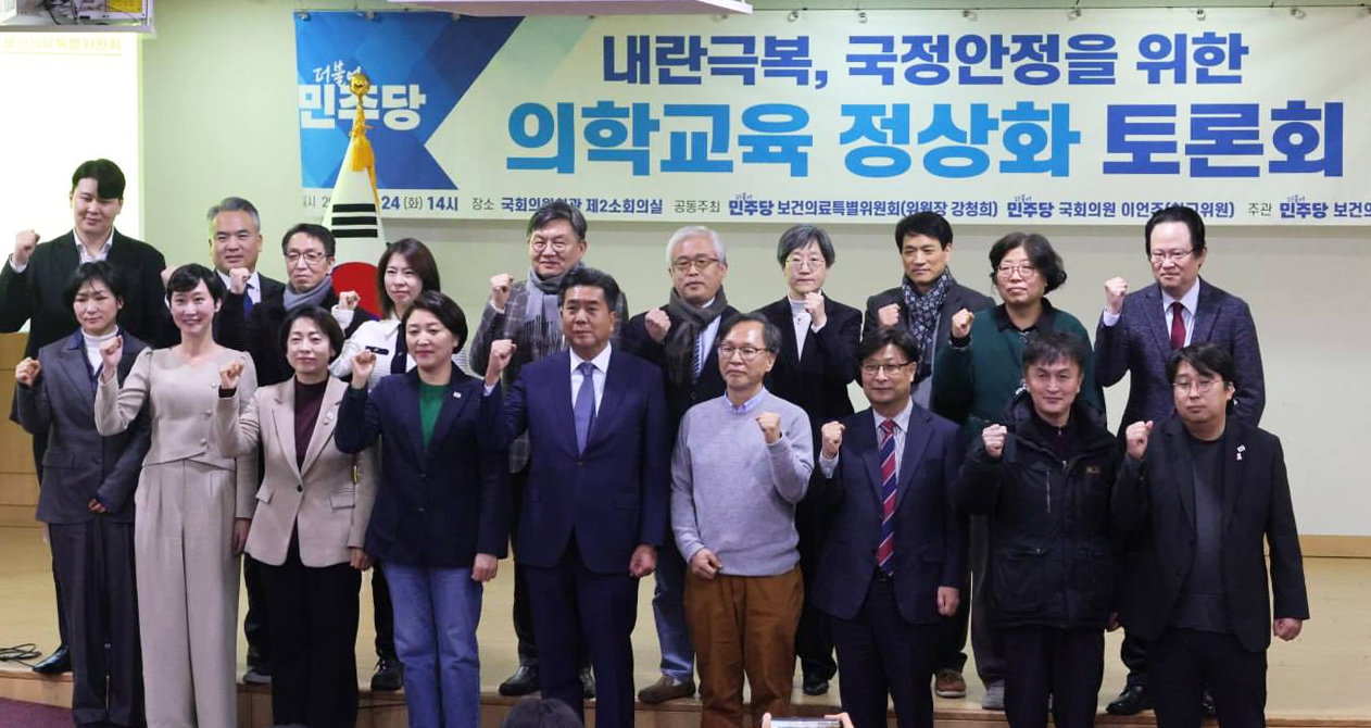 의학교육토론회1.jpg