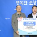 박영준 약산한의원장, 고향사랑기부금 500만원 기탁