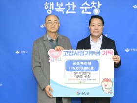 박영준 약산한의원장, 고향사랑기부금 500만원 기탁