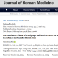 동충하초 신품종의 당뇨병 예방·관리 효과 규명