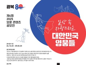 자생한방병원, “일상 속 숨은 영웅 이야기 찾습니다”