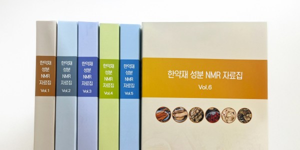 한의약진흥원, ‘한약재 성분 NMR 자료집’ 출간