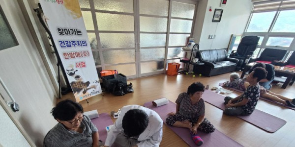 단양군보건의료원 ‘한방 순회진료 사업’ 성료