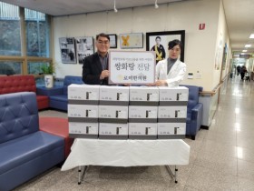 로미한의원, 대창양로원에 쌍화탕 360포 기부