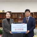 누베베한의원, 경희대 한의대에 발전기금 3000만원 기부