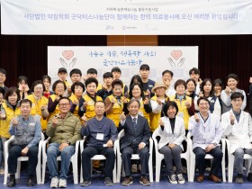 굿닥터스나눔단, ‘2024년 우수 서울지역사회봉사단’ 선정