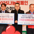 대전시한의사회·유성구한의사회, 취약계층 위한 성금 2800만원 기탁