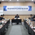 한평원, 2025년 ‘역량 중심 한의학교육 체계 개선 사업’ 실시