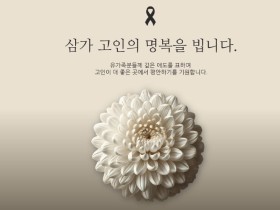 “공중보건한의사도 유가족 치유에 두 팔 걷겠다”