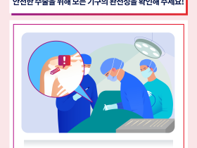 “어깨 수술 후 몸 안에 드릴 조각이?”