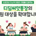 ‘디딤씨앗통장’, 올해의 우리말빛 ‘으뜸상’ 수상