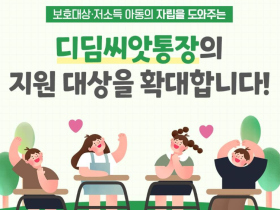 ‘디딤씨앗통장’, 올해의 우리말빛 ‘으뜸상’ 수상