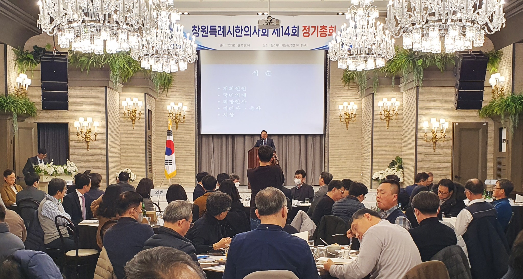 창원시분회 총회2.jpg