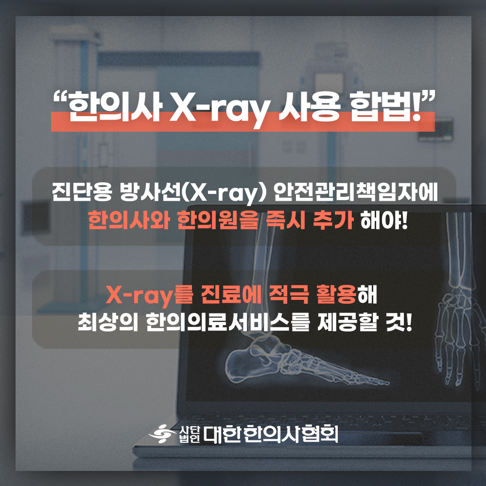 엑스레이 카드5.jpg