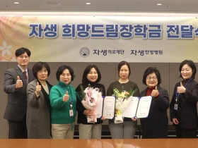 “소중한 꿈 접지 않도록 희망을 드립니다”