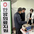 대한한의학회와 8대 온라인 쇼핑몰, 무안공항 의료 지원에 동참