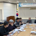 광주광역시한의사회, ‘2025년 제1회 정기이사회’ 성료