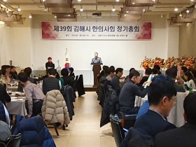 김해시한의사회 정기총회…“지역사회 돌봄 역량 강화”