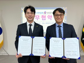 대전시한의사회, 대전시새마을회와 해외 한의의료봉사 ‘협력’